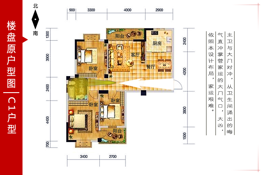 从主卫涌出的 晦气直冲掌管 家运的 大门气口 大凶 依照楼盘原户型