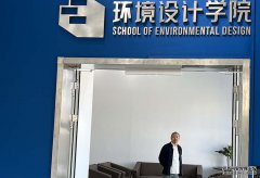 北京风水大师潘非大师环境设计学院风水教学培训与指导